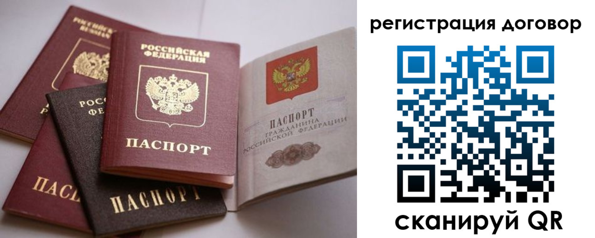 прописка в Тверской области